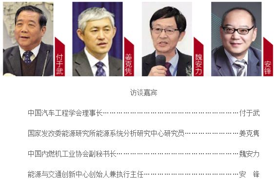 環(huán)境問題引發(fā)“機(jī)電”之爭 傳統(tǒng)燃油車退市倒計(jì)時(shí)？