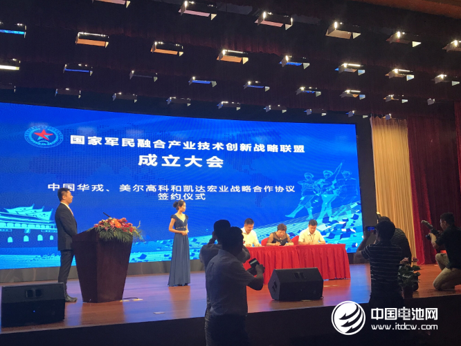 國(guó)家軍民融合產(chǎn)業(yè)技術(shù)創(chuàng)新戰(zhàn)略聯(lián)盟啟動(dòng)儀式在青舉行