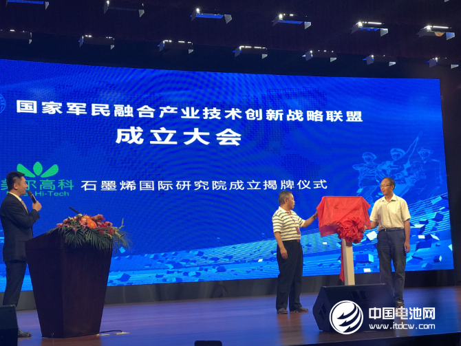 國(guó)家軍民融合產(chǎn)業(yè)技術(shù)創(chuàng)新戰(zhàn)略聯(lián)盟啟動(dòng)儀式在青舉行