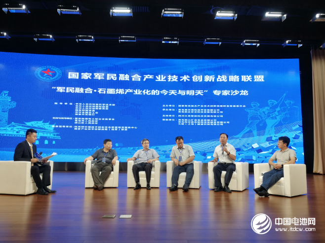 軍民融合·石墨烯產業化的今天與明天專家沙龍現場