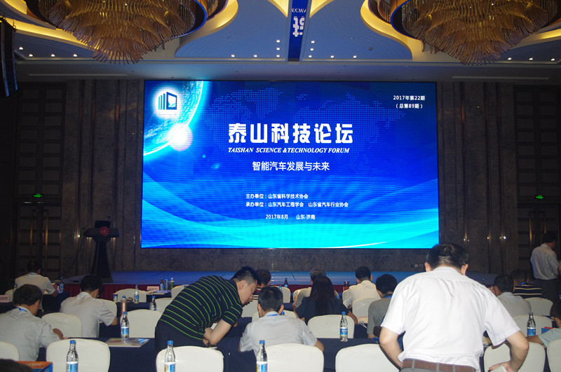 會(huì)議現(xiàn)場(chǎng)