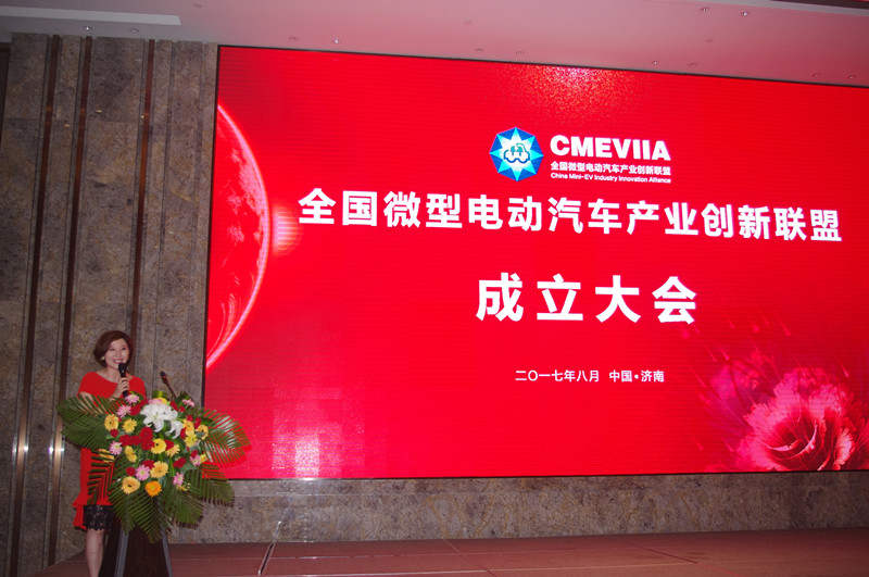 全國(guó)微型電動(dòng)汽車產(chǎn)業(yè)創(chuàng)新聯(lián)盟成立大會(huì)，山東電視臺(tái)主持人周諾主持