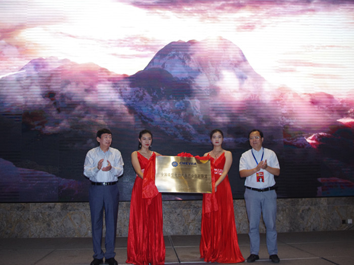 全國微型電動汽車產業創新聯盟揭牌儀式