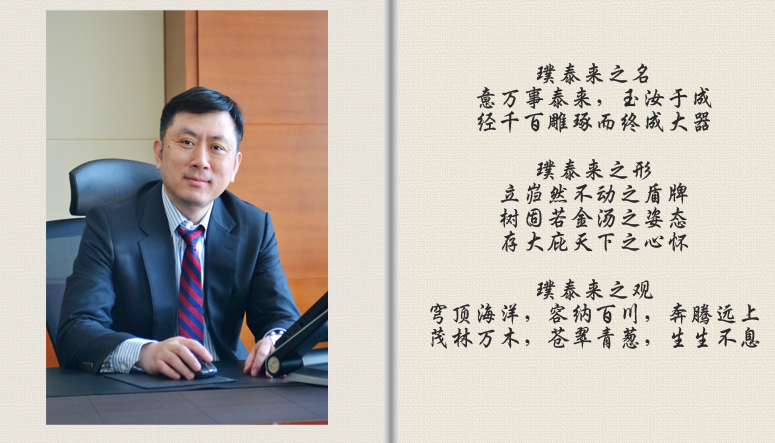 上海璞泰來新能源科技股份有限公司董事長(zhǎng)梁豐