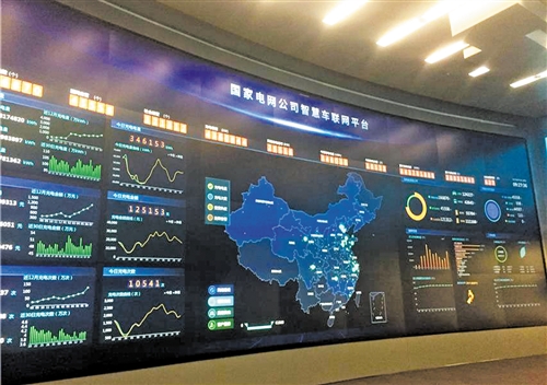 國家電網公司打造的智慧車聯網平臺。 經濟日報記者 王軼辰攝