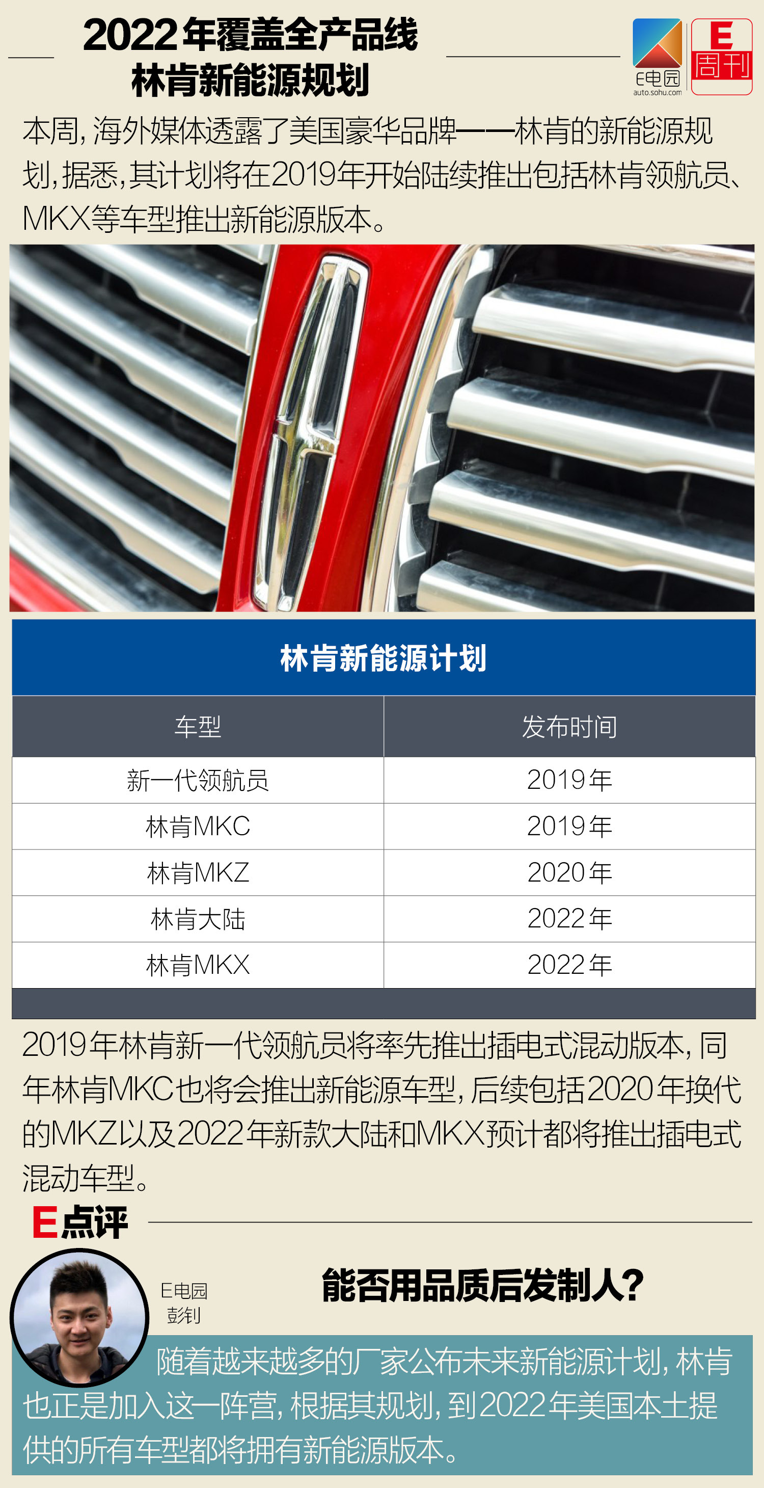 我國燃油車退出倒計時？車企陸續發布新能源戰略