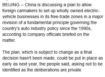 特斯拉國(guó)產(chǎn)被“開(kāi)綠燈”自貿(mào)區(qū)可成立獨(dú)資電動(dòng)車企業(yè)