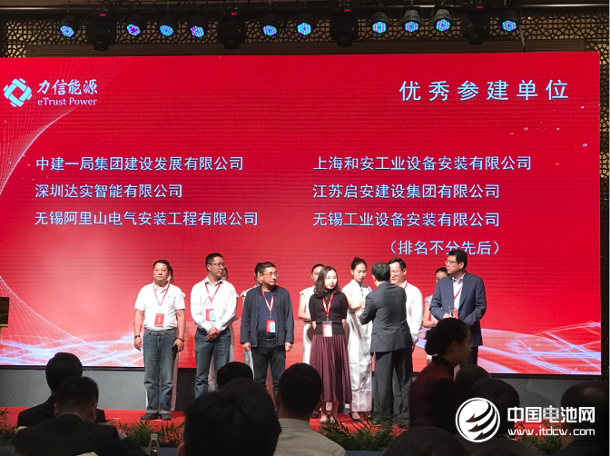 力信能源鋰電池項目優秀參建單位