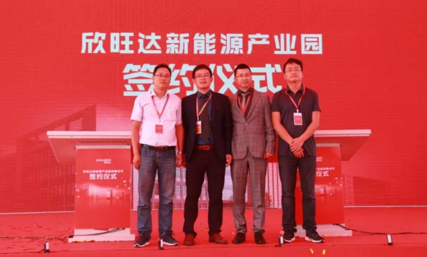 欣旺達惠州新能源產業園