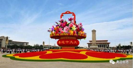 喜迎十九大的天安門廣場