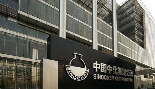中國中化集團公司