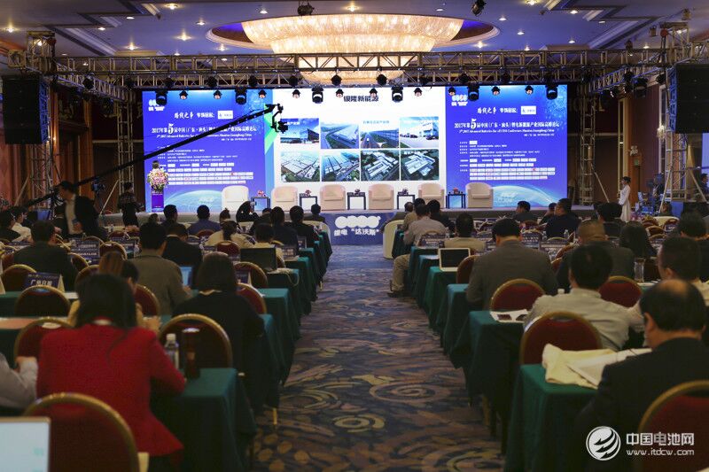 第5屆鋰電“達沃斯”論壇現場