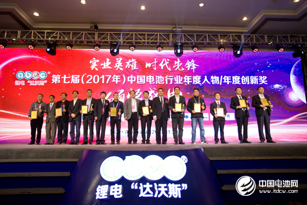 第8屆中國電池行業(yè)年度人物/年度創(chuàng)新獎(jiǎng)評選活動(dòng)今日開啟