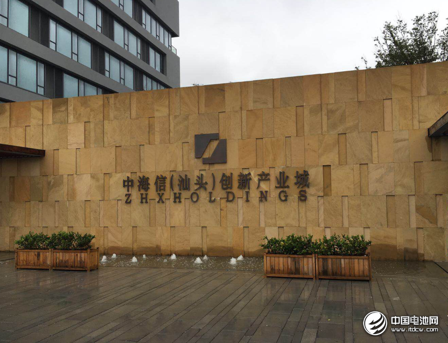 鋰電產業產研融合 第5屆鋰電“達沃斯”論壇嘉賓參觀汕頭