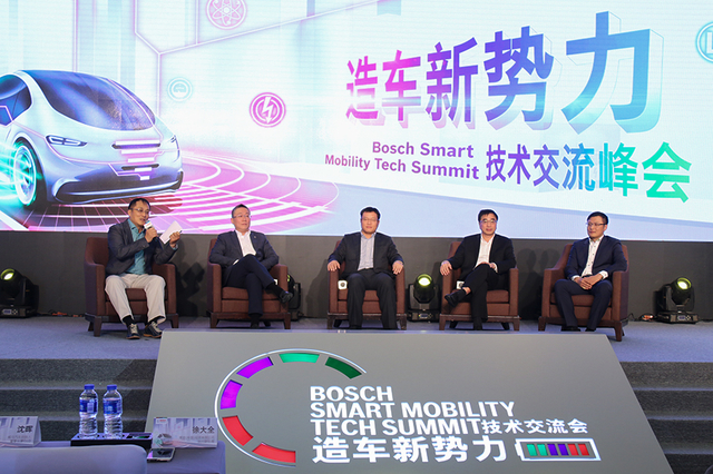 造車(chē)新勢(shì)力,博世徐大全,沈暉，谷峰