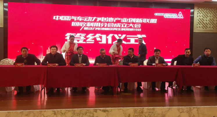 沃特瑪電池與中國鐵塔簽訂動力電池梯級再生利用戰略協議.png