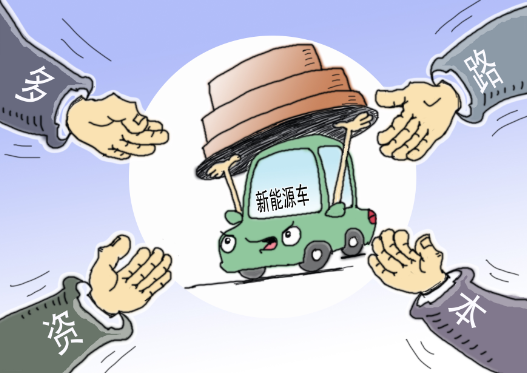 新能源汽車(chē)