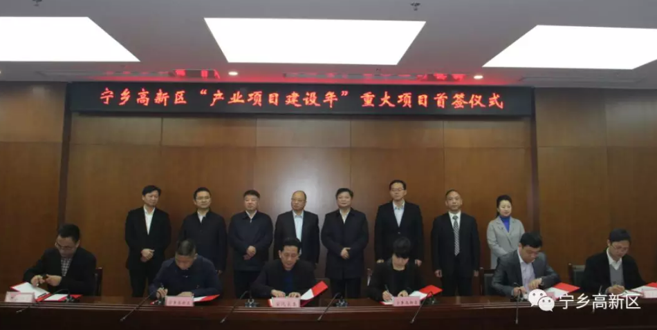 寧鄉高新區“產業項目建設年”總投資超百億 含多個鋰電新能源項目