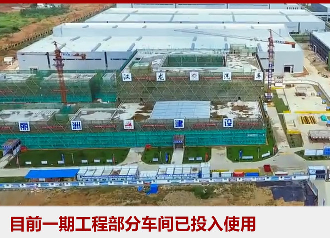 眾泰投60億建湖北基地 “漢龍”品牌有望今年上半年正式量產