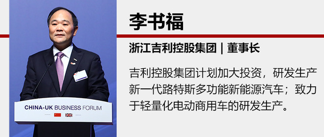 吉利將加大新能源投資 倫敦出租車明年國(guó)產(chǎn)
