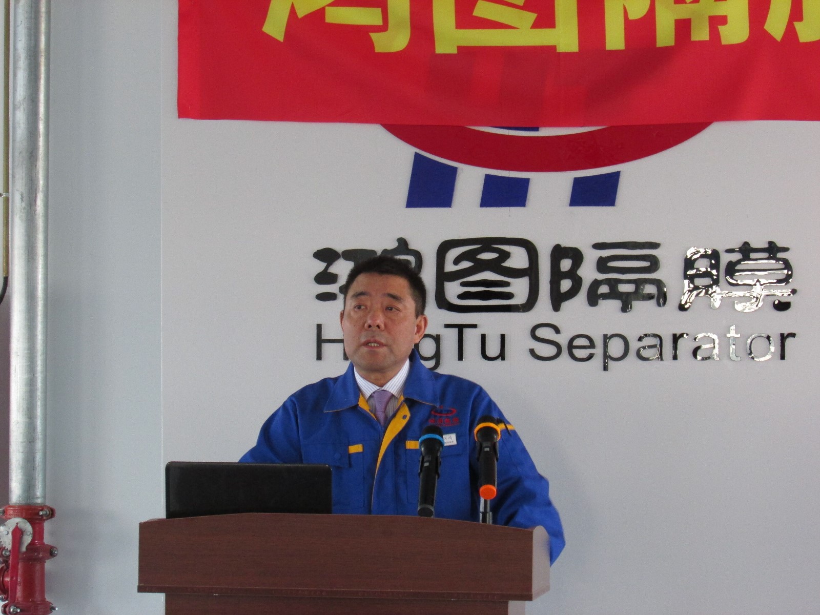 遼源鴻圖召開2017年度總結表彰大會