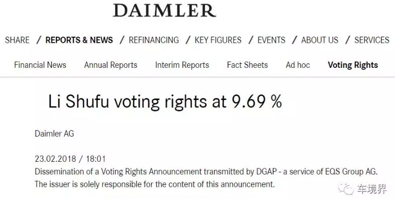 重磅！戴姆勒集團發布公告證實吉利成為其最大股東！