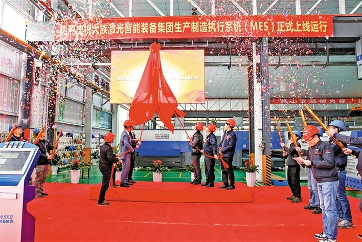 大族激光智能裝備集團(tuán)MES生產(chǎn)制造執(zhí)行系統(tǒng)正式上線運(yùn)行