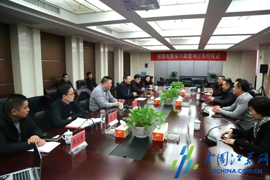 南都電源節(jié)能項目與江蘇泰興經(jīng)濟開發(fā)區(qū)簽約