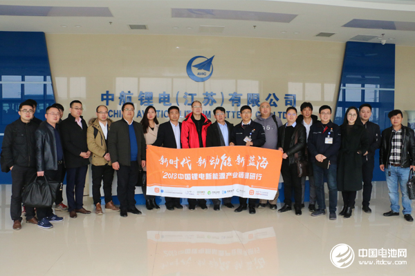 中國鋰電新能源產(chǎn)業(yè)鏈調研團一行到訪中航鋰電（江蘇）有限公司