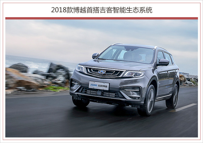 吉利控股集團總裁安聰慧：吉利將轉型互聯網和新能源企業