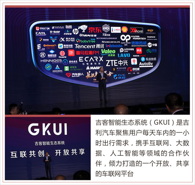 吉利控股集團總裁安聰慧：吉利將轉型互聯網和新能源企業