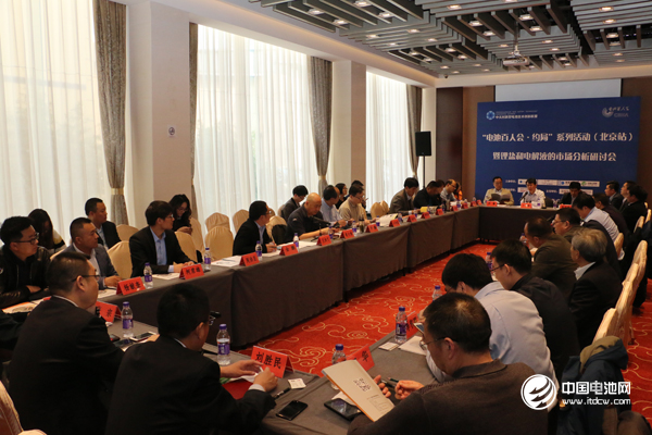 中關(guān)村新型電池技術(shù)創(chuàng)新聯(lián)盟、電池百人會(huì)“約局”系列活動(dòng)第四站（北京站）