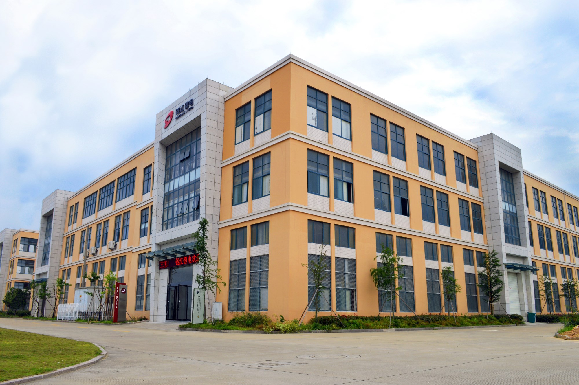 名企名片 |浙江錢江鋰電科技有限公司