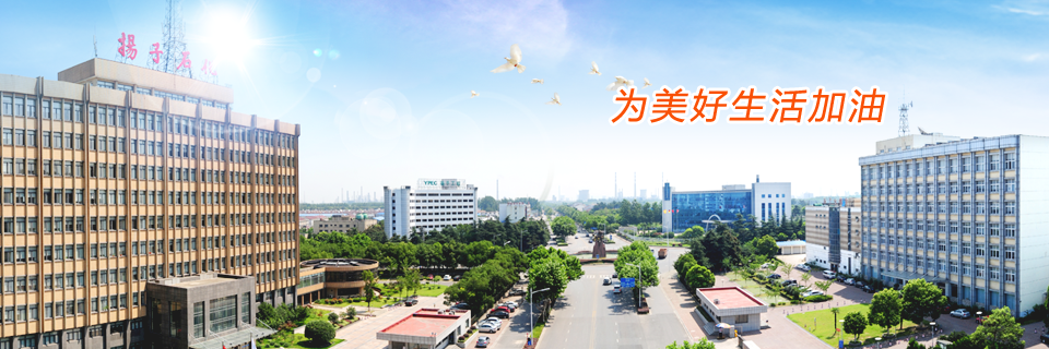 揚(yáng)子石化研發(fā)新鋰離子電池隔膜料 已開始進(jìn)行市場推廣