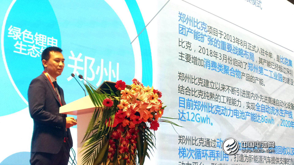 比克電池：消費(fèi)類電子產(chǎn)品需要“小、輕、柔、快”的安全鋰電