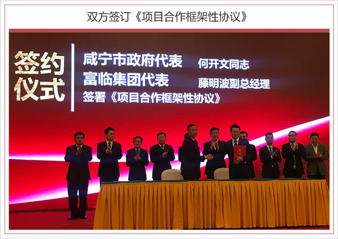 野馬第四工廠落戶咸寧 純電動小SUV年內上市