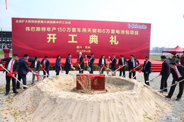 偉巴斯特新能源動力電池系統研發中心落戶浙江嘉興 