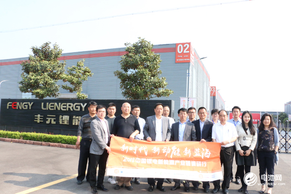 中國鋰電新能源產業鏈調研團一行參觀山東豐元鋰能科技有限公司