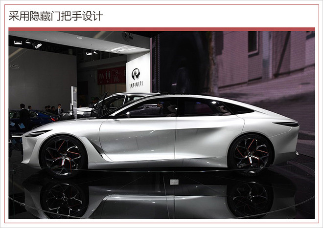 英菲尼迪將推全新電動平臺 續(xù)航超過500公里