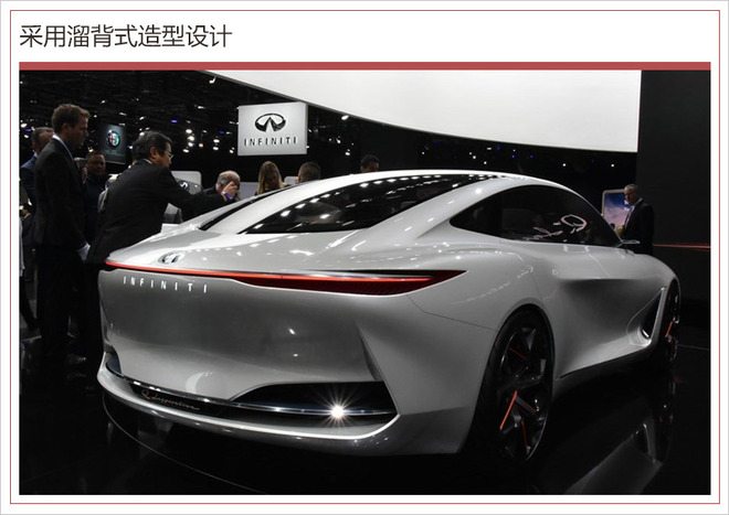 英菲尼迪將推全新電動平臺 續(xù)航超過500公里