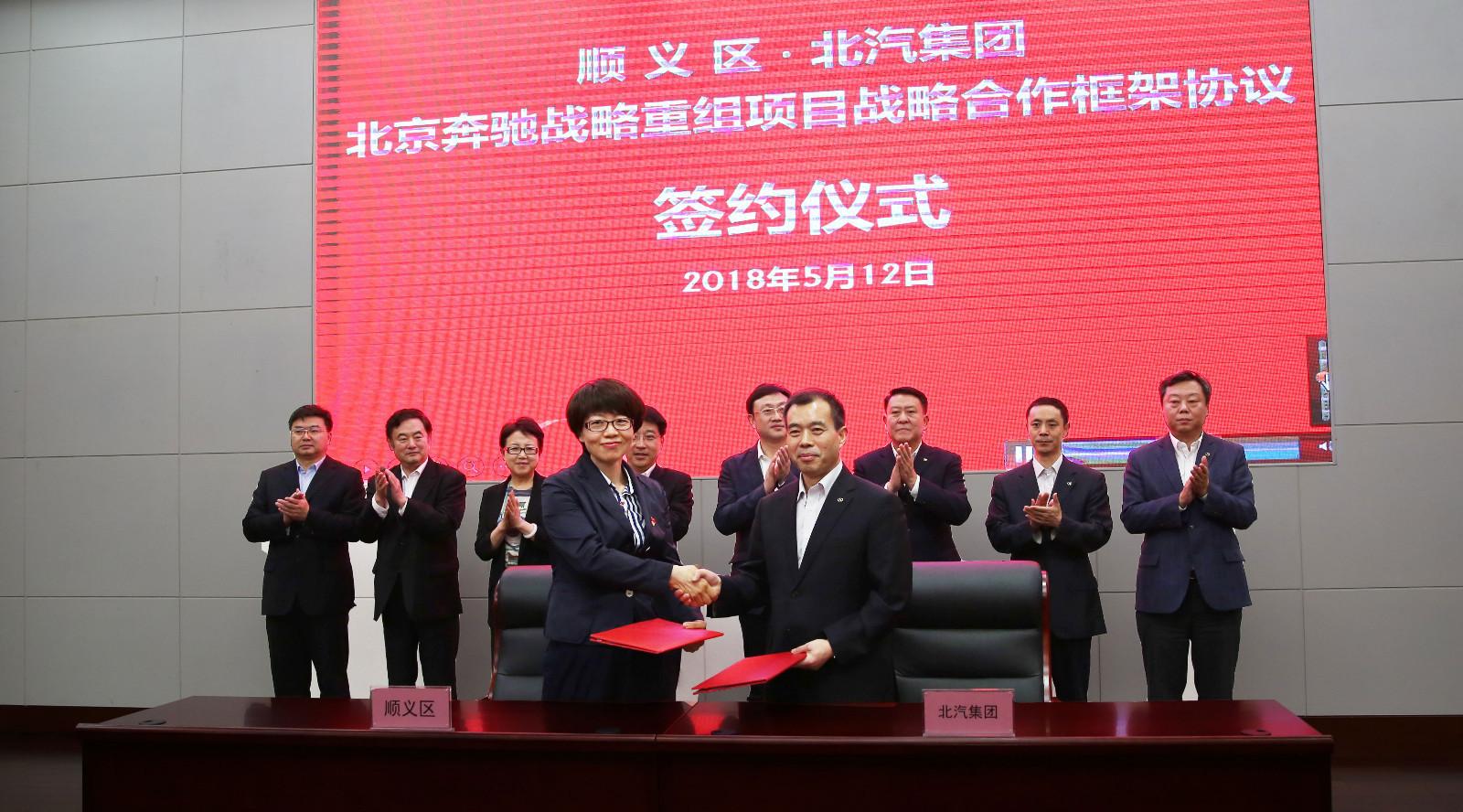 奔馳119億高端新能源汽車(chē)生產(chǎn)基地落戶順義 一期年產(chǎn)能15萬(wàn)輛