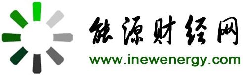 能源財(cái)經(jīng)網(wǎng)