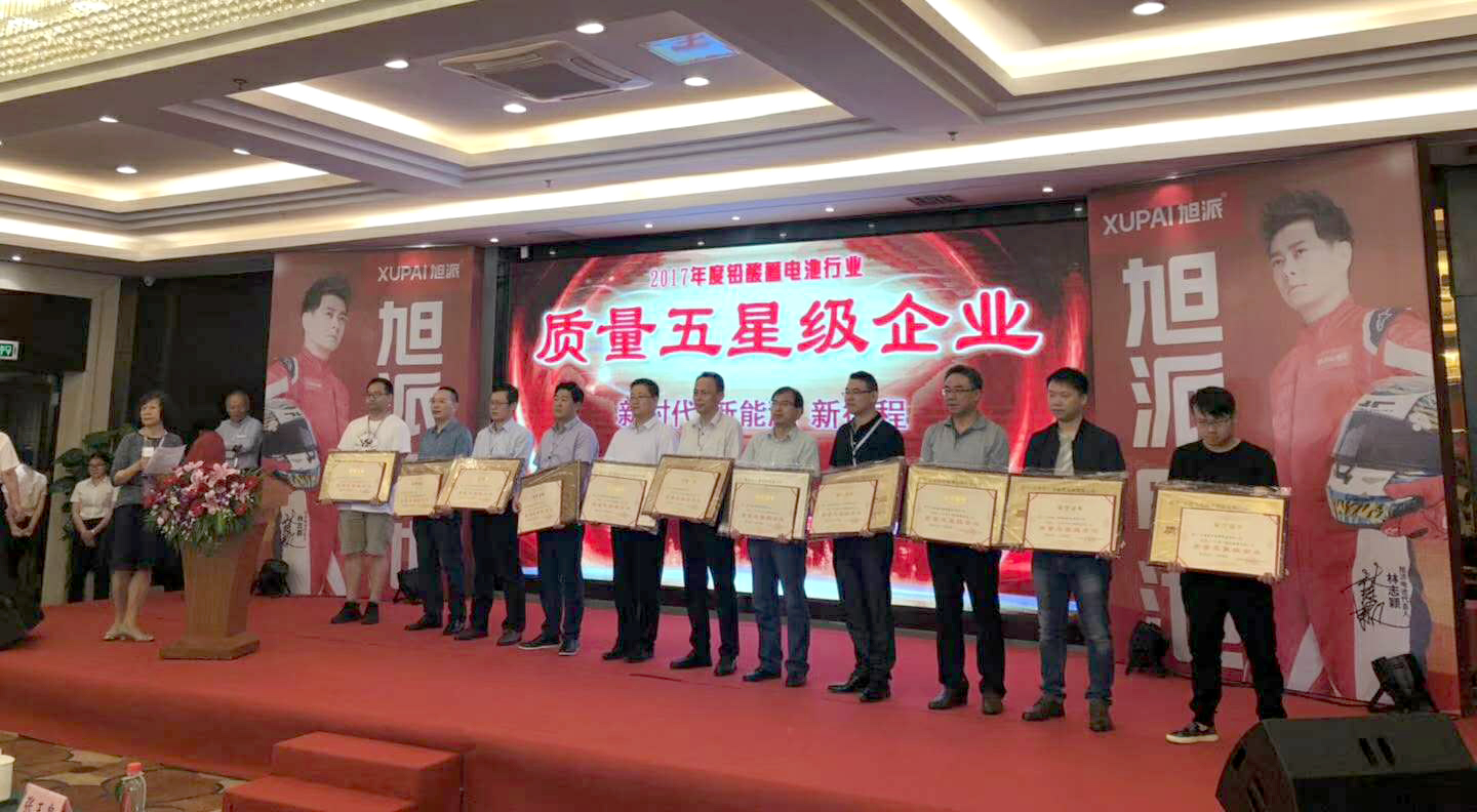 堅持走科技創新之路 奧冠集團榮獲鉛酸蓄電池行業四大獎項