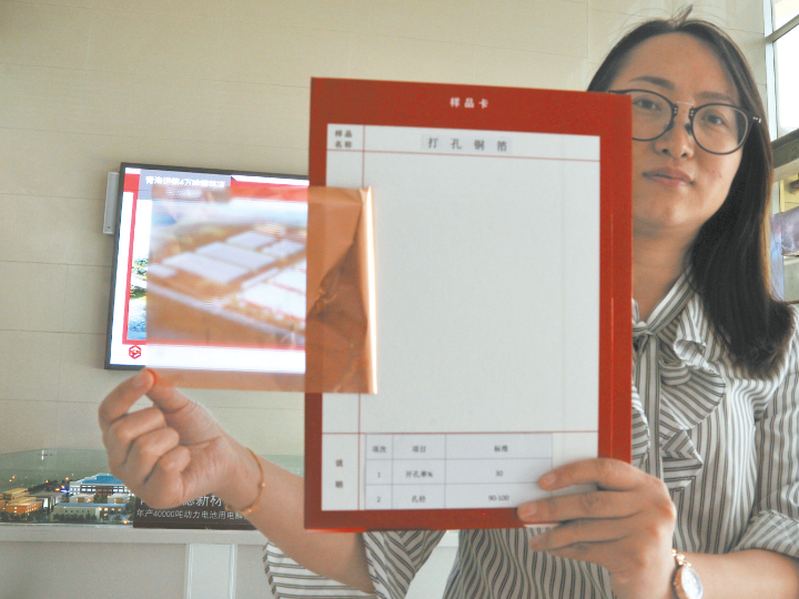 青海電子生產打孔銅箔