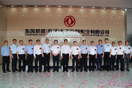 東風(fēng)航盛新工廠將于6月15日投產(chǎn) 年產(chǎn)80萬套新能源汽車控制系統(tǒng)
