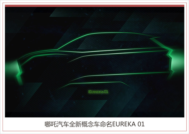 合眾新能源獲第7張生產資質 首車第三季度上市