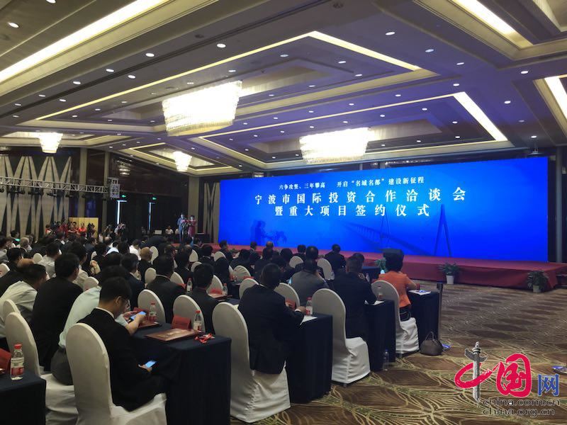 寧波市國際投資合作洽談會現(xiàn)場