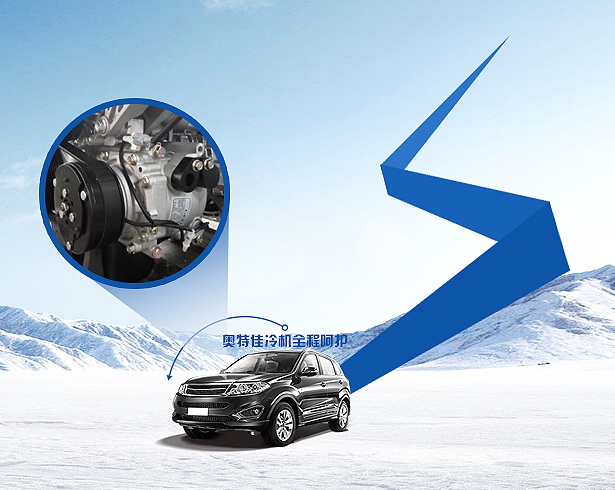 奧特佳擬并購(gòu)鋰電設(shè)備公司國(guó)電賽思 完善新能源車產(chǎn)業(yè)鏈