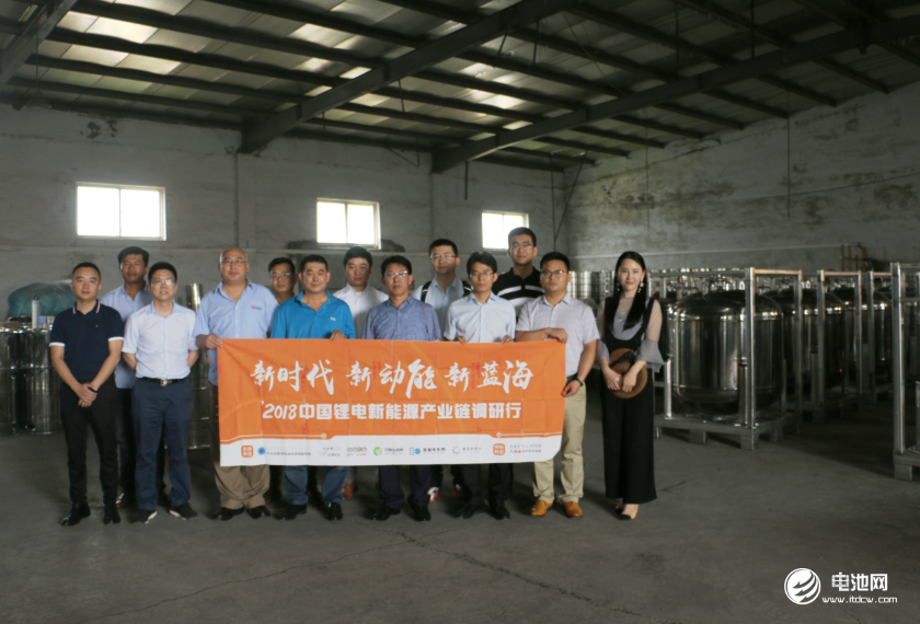 中國鋰電新能源產業鏈調研團一行參觀青島海鑫達不銹鋼容器有限公司