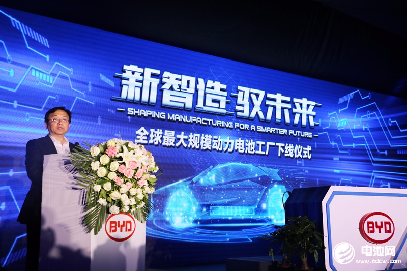 全球規(guī)模最大動(dòng)力電池工廠下線 比亞迪鞏固動(dòng)力電池霸主地位